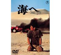Japanese Movie - Umi E See You [Japan DVD] TDV-25104D