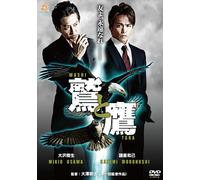 Japanese Movie - Washi To Taka [Japan DVD] DALI-10294