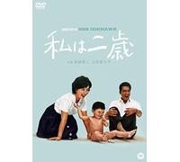 Japanese Movie - Watashi Wa Nisai [Japan DVD] DABA-91066