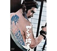 Japanese Movie - Yakuza Bouzu [Japan DVD] DABA-91000