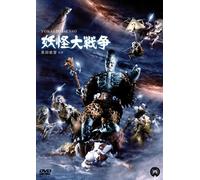 Japanese Movie - Yokai Daisenso (1968) [Japan DVD] DABA-90944