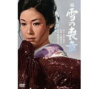 Japanese Movie - Yuki No Mosho [Japan DVD] DABA-91053