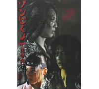 Japanese Movie - Zombie Kunoichi Fukushu Hen [Japan DVD] KOSUMO-315