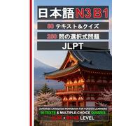 Japanese N3 (B1): 50 Texts, 50 Quizzes, 250 Questions: JLPT N3 Practice Tests | Reading Comprehension | Multiple Choice Questions（日本語能力試験N3対応） (Japanese for Everyone)