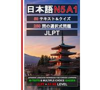 Japanese N5 (A1): 50 Texts, 50 Quizzes, 250 Questions (Japanese for Beginners): JLPT N5 Practice Tests | Reading Comprehension | Multiple Choice Questions（日本語能力試験N5対応） (Japanese for Everyone)