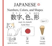Japanese Numbers, Colors and Shapes すうじ、いろ、かたち: Learn Japanese with Aylah Mori