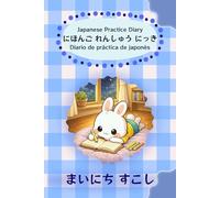 Japanese Practice Diary にほんご れんしゅう にっき Diario de práctica de japonés: Para principiantes y autodidactas de cualquier edad
