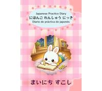 Japanese Practice Diary にほんご れんしゅう にっき Diario de práctica de japonés: Write your daily life and thoughts using the Japanese you already know