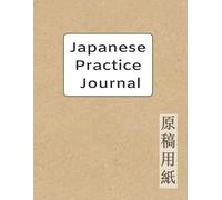 Japanese Practice Journal: kanji writing paper | genkouyoushi sheets | 8.5" x 11" | 120 pages