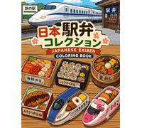 Japanese Railway Bento Coloring Book for Adults: Bold & Easy Coloring Pages Inspired by Famous Japanese Ekiben (Ekiben collection)