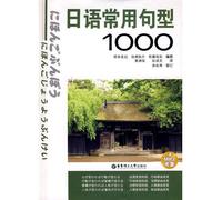 Japanese sentence patterns 1000 (with MP3 Disc 1) [Paperback]