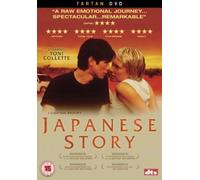 Japanese Story [DVD]