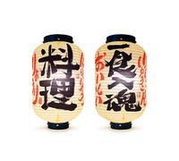 Japanese Style Indoor Paper Lanterns, 20cm（7.9 in） Diameter, 35cm（13.8 in） Height, Set of 2, Cooking and Bird Burning Restaurant Decoration (B)
