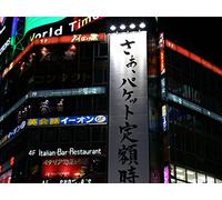 Japanese-The World’s Most Complex Script