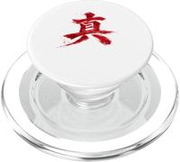 Japanese Truth Kanji Calligraphy Brush Ink Minimal Art PopSockets PopGrip for MagSafe