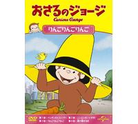 Japanese TV - Curious George Ice Station Monkey And Others [Japan DVD] GNBA-2121
