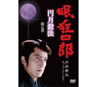 Japanese TV - Nemuri Kyoshiro Maru Tsuki Sappo Vol.5 [Japan DVD] SKBP-10052