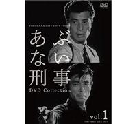 Japanese TV Series - Abunai Deka DVD Collection Vol.1 (6DVDS) [Japan DVD] DSTD-9533