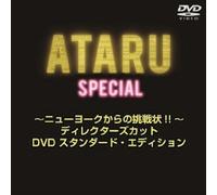 Japanese TV Series - Ataru Special - New York Kara No Chosenjyo!! - Director's Cut DVD Standard Edition [Japan DVD] TCED-1721