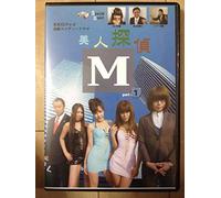 Japanese TV Series - Bijin Tantei M Vol.1 [Japan DVD] KOSUMO-207