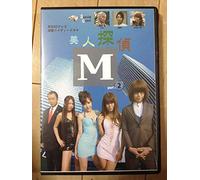 Japanese TV Series - Bijin Tantei M Vol.2 [Japan DVD] KOSUMO-208