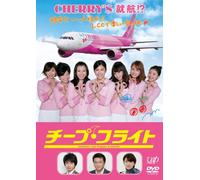 Japanese TV Series - Cheap Flight [Japan DVD] VPBX-13776