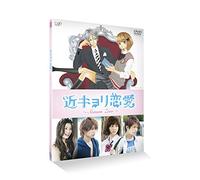 Japanese TV Series - Close Range Love (Kinkyori Renai) Season Zero Vol.1 [Japan DVD] VPBX-14338