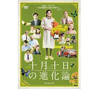 Japanese TV Series - Drama W Totsuki Tooka No Shinkaron [Japan DVD] TCED-2820