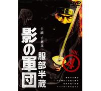 Japanese TV Series - Hattori Hanzo Kage No Gundan Vol.4 [Japan LTD DVD] DSTD-7404