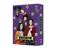 Japanese TV Series - Kaiki Renai Sakusen DVD Box (5DVDS) [Japan DVD] TDV-25123D