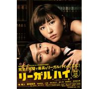 Japanese TV Series - Legal High Second Season Complete Edition Blu-Ray Box (4BDS) [Japan BD] TCBD-312