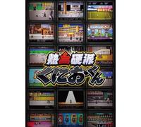 Japanese TV Series - Nekketsu Koha Kunio-Kun DVD Box (6DVDS) [Japan DVD] OPSD-B448