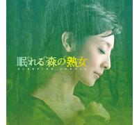 Japanese TV Series - Nemureru Mori No Jukujo (Nhk Drama) Original Soundtrack [Japan CD] NGCS-1016