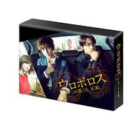Japanese TV Series - Ouroboros Kono Ai Koso, Seigi. DVD Box (7DVDS) [Japan DVD] TCED-2632