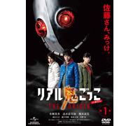 Japanese TV Series - Real Onigokko The Origin Vol.1 [Japan DVD] GNBD-1577