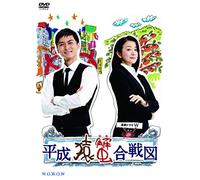 Japanese TV Series - Renzoku Drama W Heisei Saru Kani Gassen Zu (3DVDS) [Japan DVD] TCED-2819