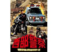 Japanese TV Series - Seibu Keisatsu Machine Collection Safari Katana Hen [Japan DVD] PCBP-12172