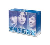 Japanese TV Series - Soratobu Kohoshitsu (7DVDS) [Japan DVD] TCED-1913