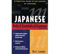 Japanese Verbs & Essentials of Grammar (Verbs and Essentials of Grammar Series)