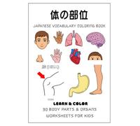 Japanese Vocabulary Coloring Book - 30 Body Parts & Organs: Bilingual English-Japanese For Kids