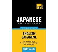 Japanese vocabulary for English speakers - 3000 words: 172 (American English Collection)