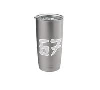 Japanese Wave 67 Bold Symbol Graphic Minimal Style Design Stainless Steel Insulated Tumbler
