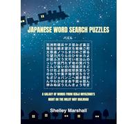 Japanese Word Search Puzzles: A Galaxy of Words from Kenji Miyazawa's Night on the Milky Way Railroad: A Galaxy of Words from Kenji Miyazawa's Night on the Milky Way Railroad: A Galaxy