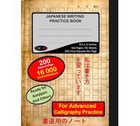 Japanese Writing Practice Book: 16000 Squares for Advanced Calligraphy of Kanji, Hiragana, Katakana. Genkouyoushi 8.5x11 inches, 162 Pages, 81 Sheets, for School and Study Writing.