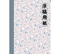 Japanese Writing Practice Book: 8.5x11 Genkouyoushi Japanese Character Notebook - 120 Pages - Practice Writing Japanese Exercise Book for Kanji ... Paperback (M-Tapheiyn-Cat-Neko-Genkouyoushi)
