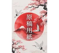 Japanese Writing Practice Notebook - Genkouyoushi Grid Paper for Hiragana, Katakana & Kanji: 100 Pages Structured Handwriting Practice Workbook for Beginners | JLPT N5 Study | Portable 6x9 Size