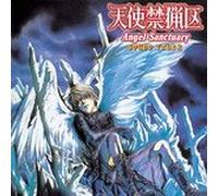 Japanimation - Angel Sanctuary (Tenshi Kinryoku) Original Soundtrack (UK Import)