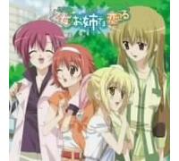 Japanimation - Otome Wa Boku Ni Koishiteru: Drama CD 1