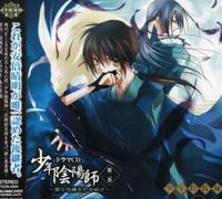 Japanimation - Shonen Onmyoji V.2: Yami No Jubaku O Uchiku