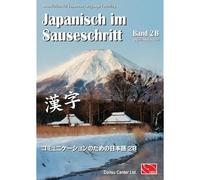 Japanisch im Sauseschritt, Band 2B - German Language Paperback NEW unknown autho